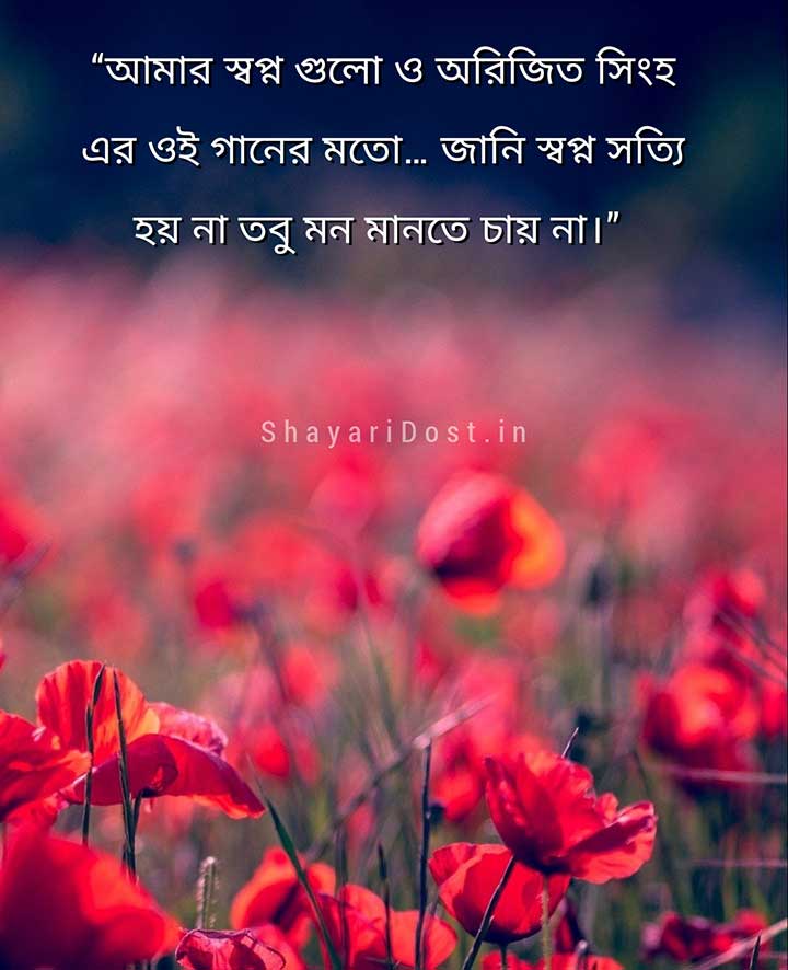 Status for Bengali Quotes
