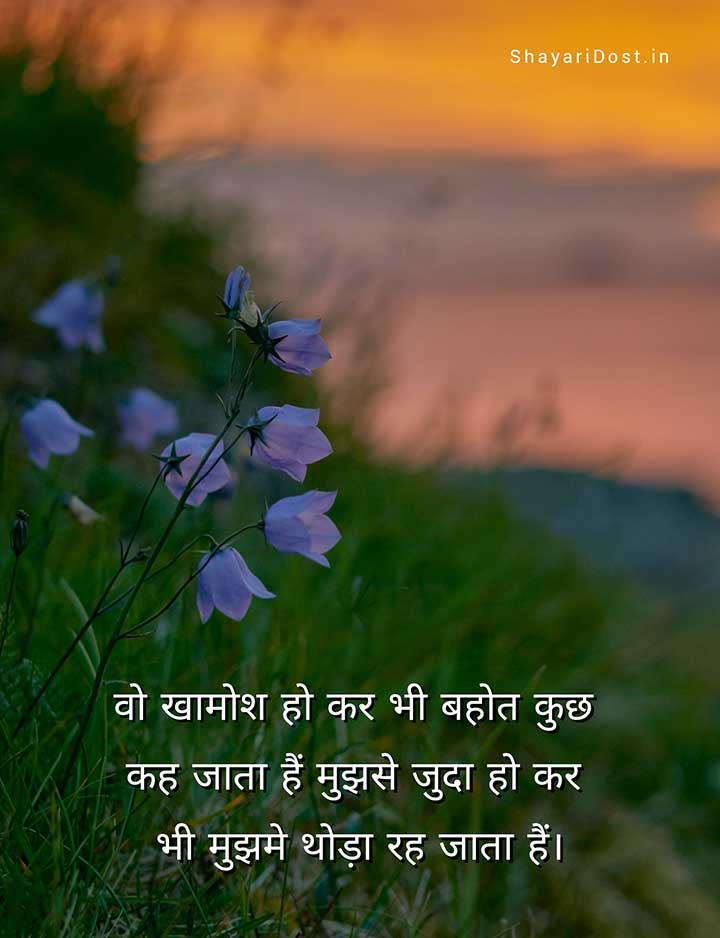 Latest Whatsapp Shayari For Status in Hindi