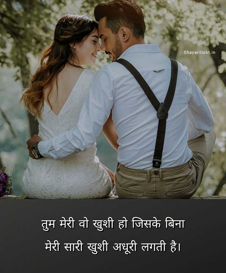 Romantic Status in Hindi