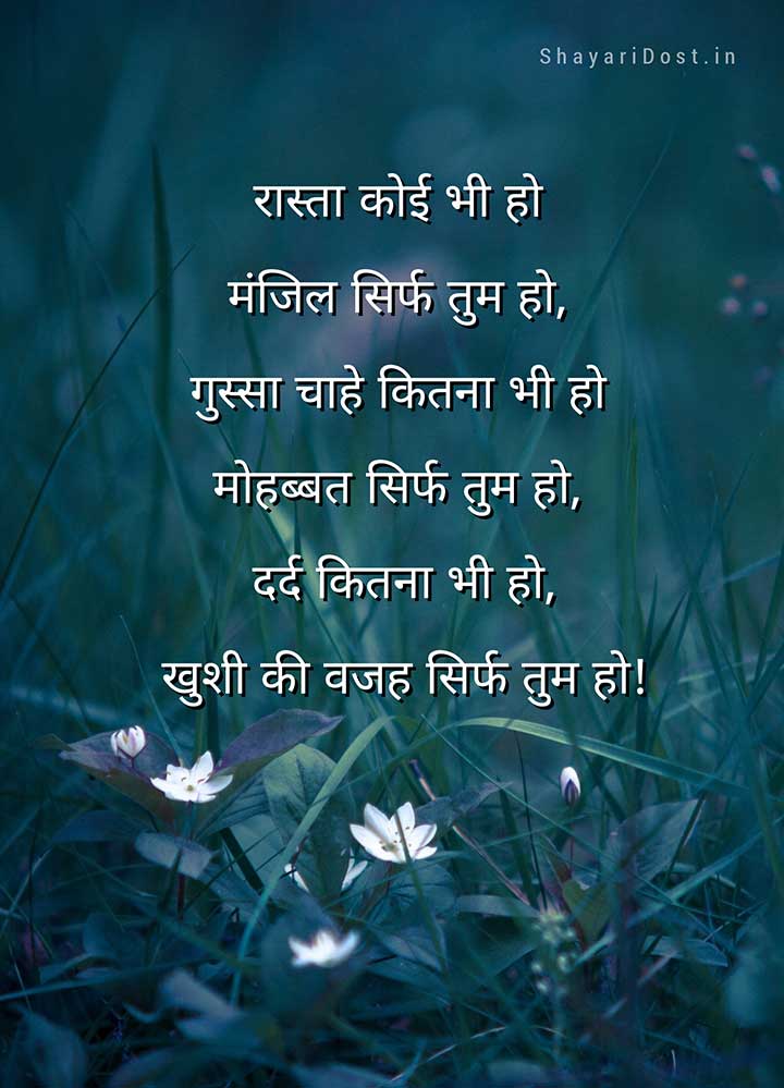 Shayari in Hindi Whatsapp Status