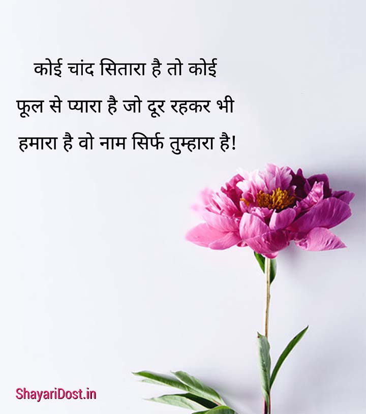Tareef Shayari in Hindi