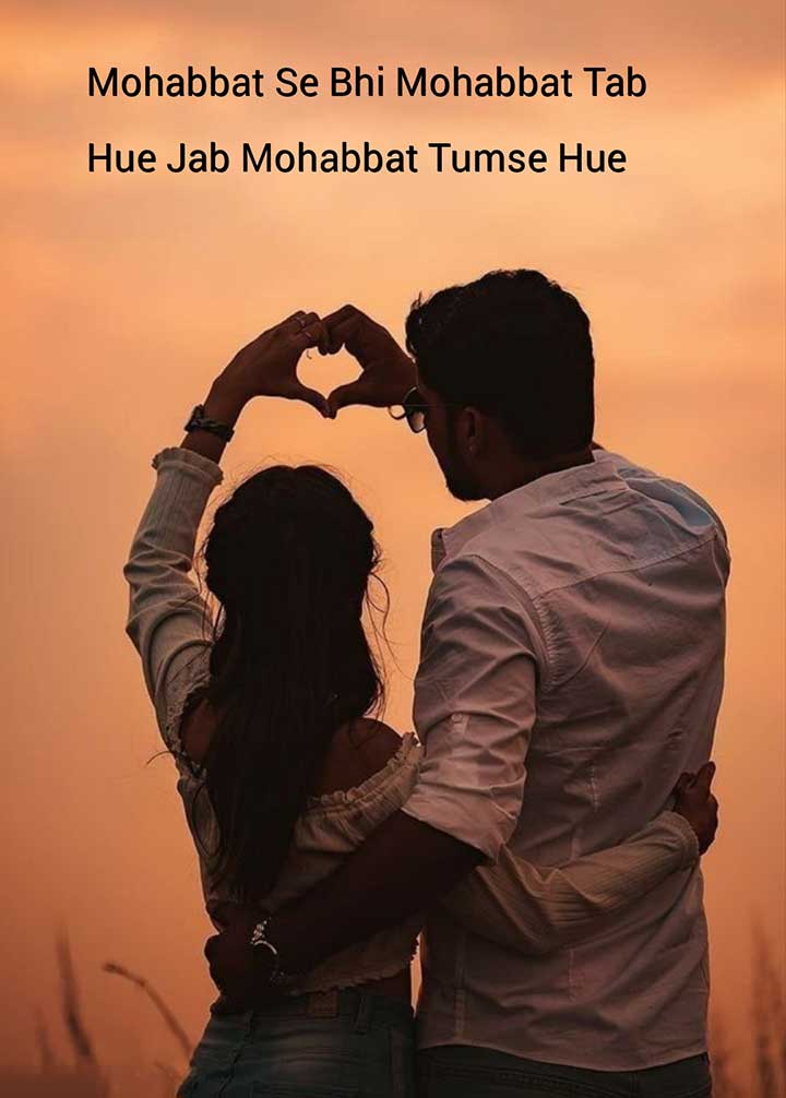 Couple Shayari in Hindi 