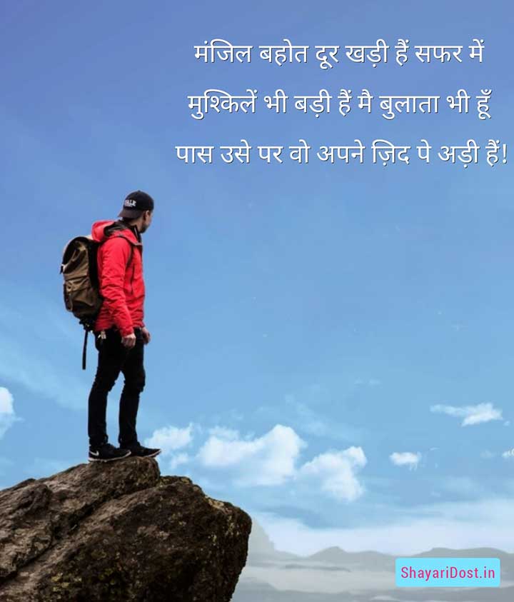 Best Shayari in Hindi