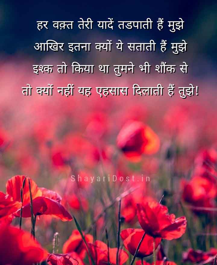 One Side Mohabbat Shayari For Status