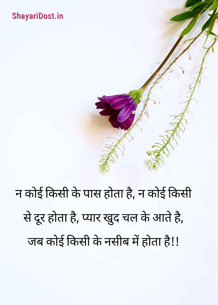 One Sided Love Quotes in Hindi For Status