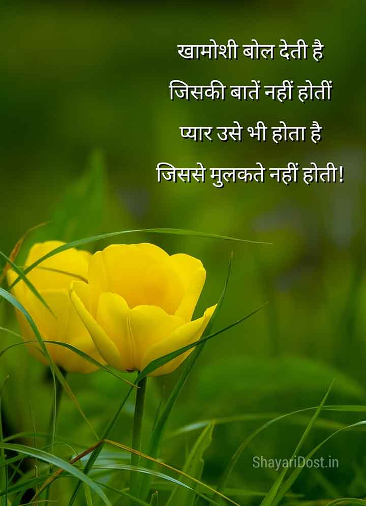 One Sided love Shayari For Crush