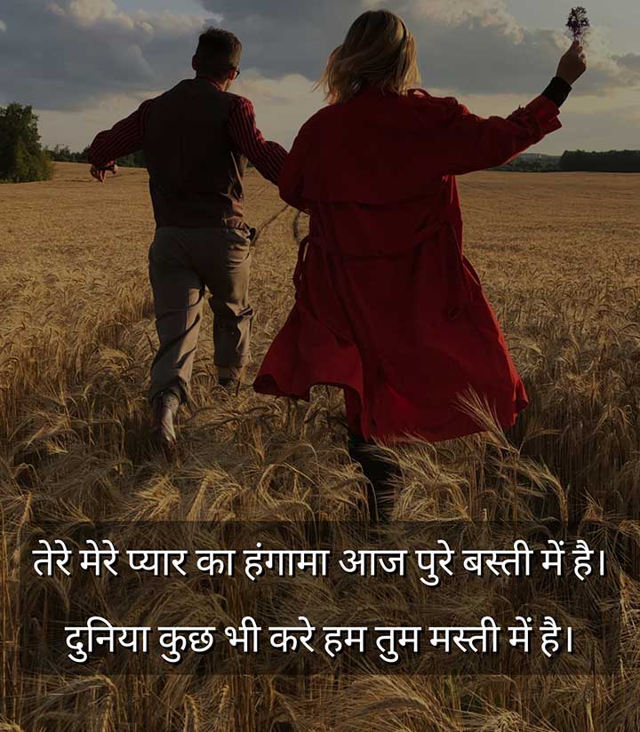 Pehla Prem Shayari Hindi