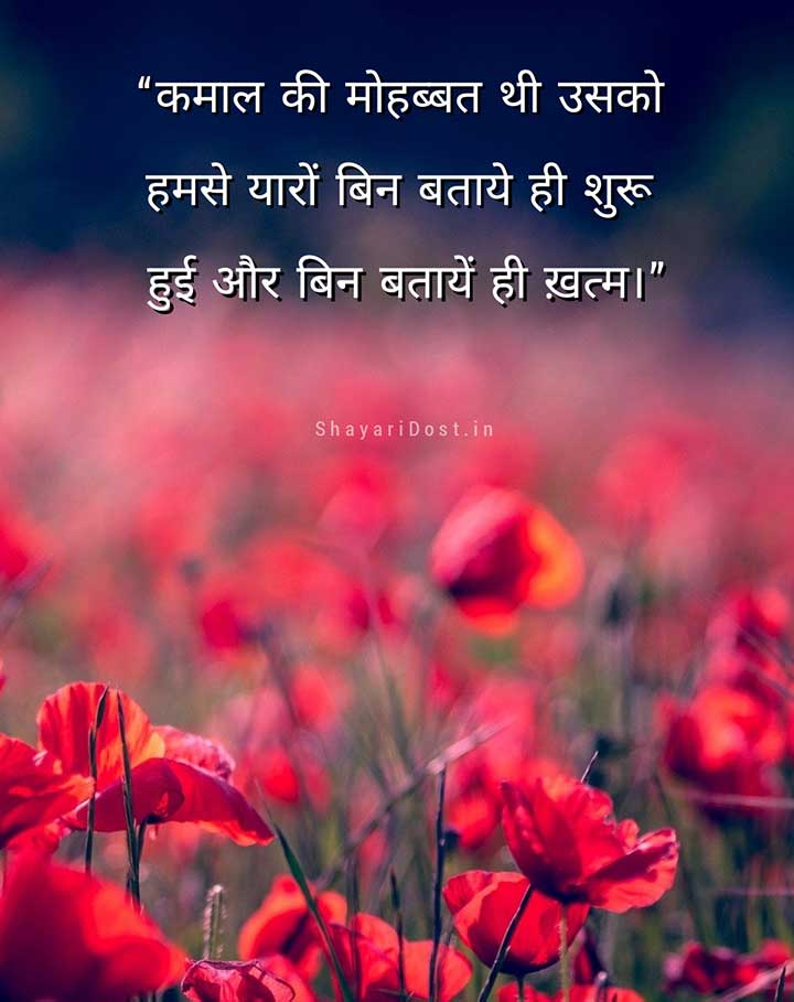 Sad prem Shayari Hindi