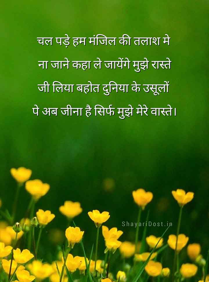 One Sided Mohabbat Shayari in Hindi