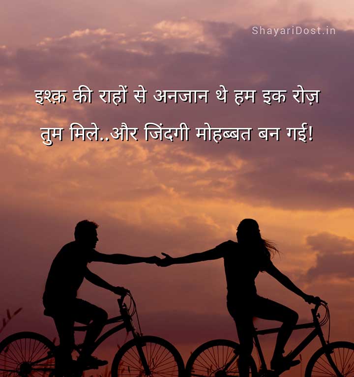 Romantic Love Status For Whatsapp