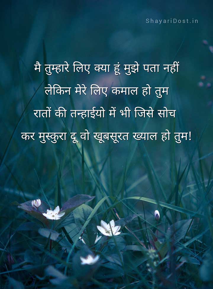 Romantic Status For Girlfriend