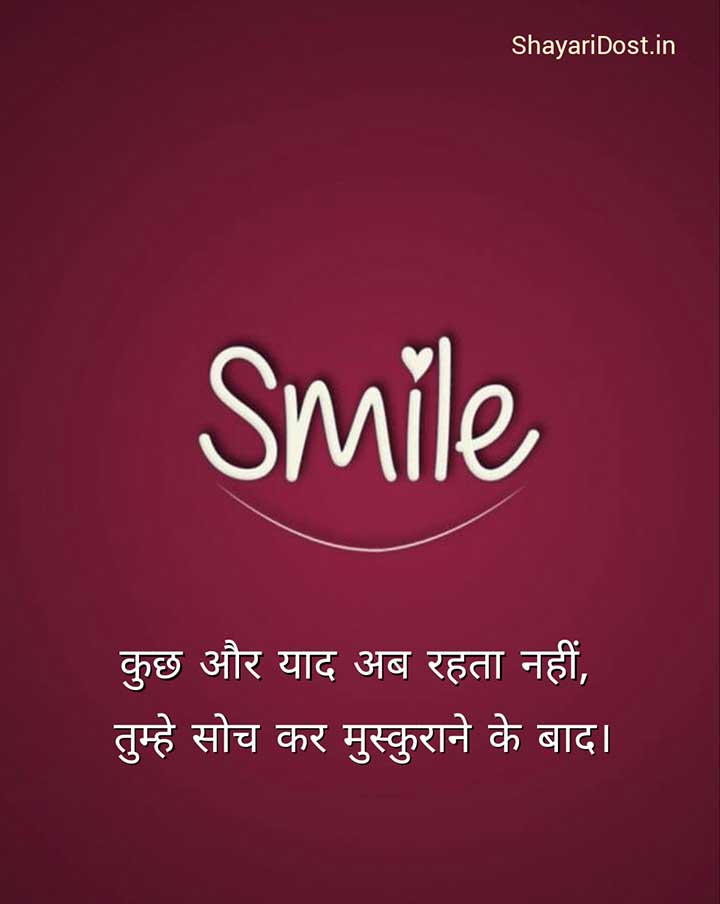 Love Romantic Status in Hindi