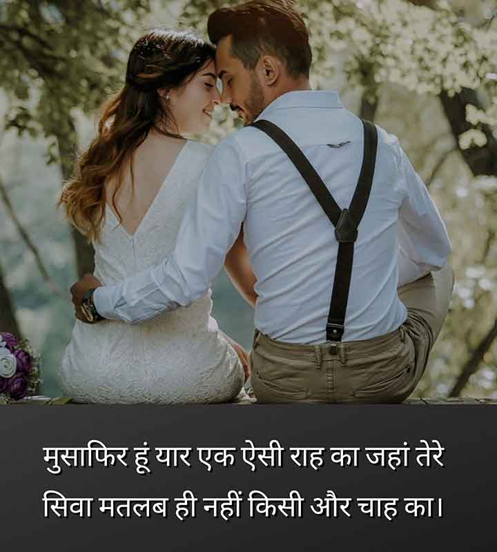 Romantic Love Poem In Hindi