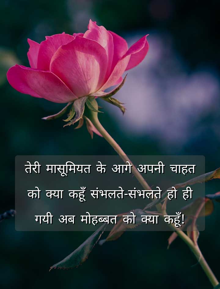 Love Romantic Status For Whatsapp