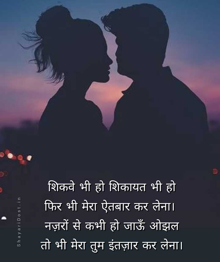 Very Romantic Status in Hindi Girlfriend