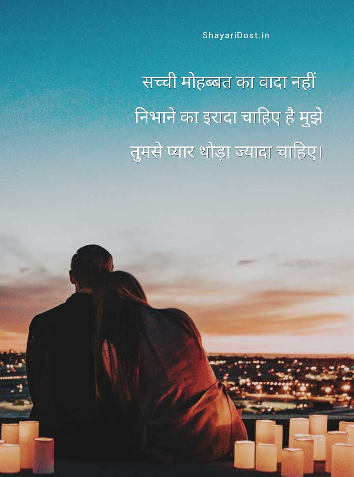 Love Romantic Status