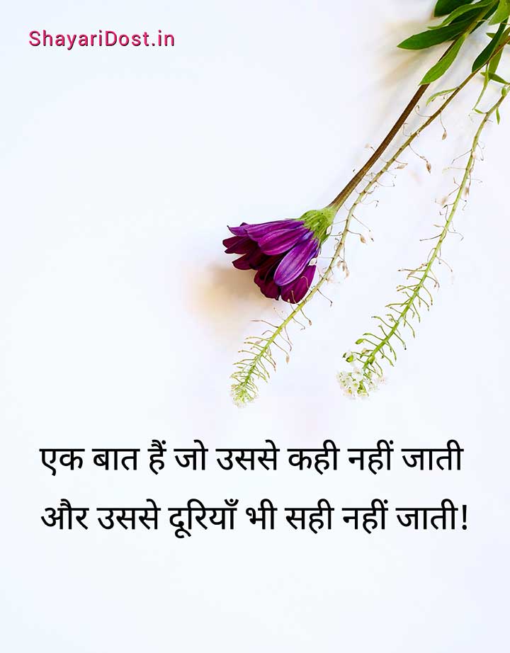 Best Shayari in Hindi Language