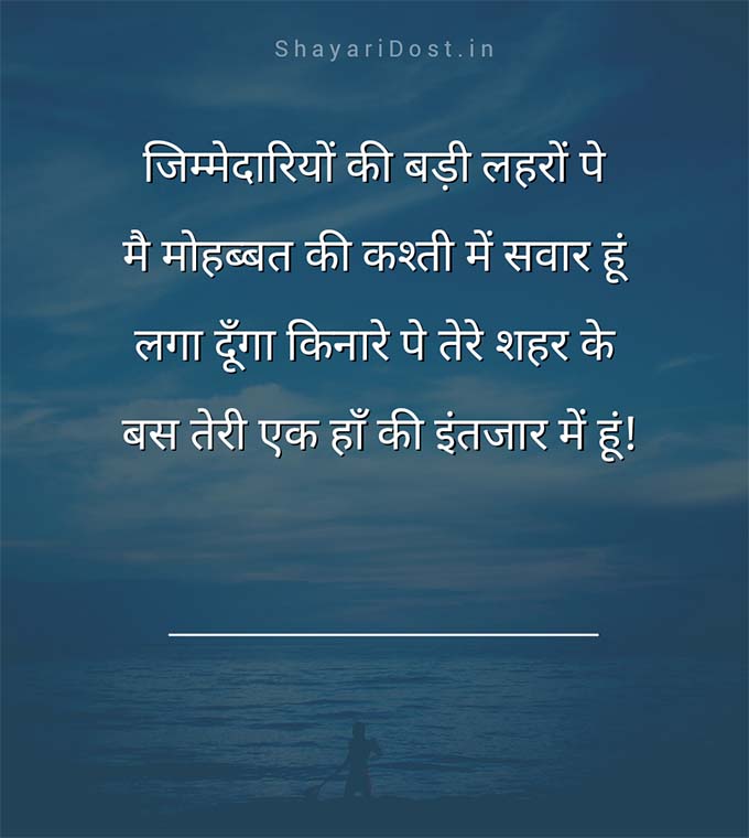 Latest Hindi Shayari