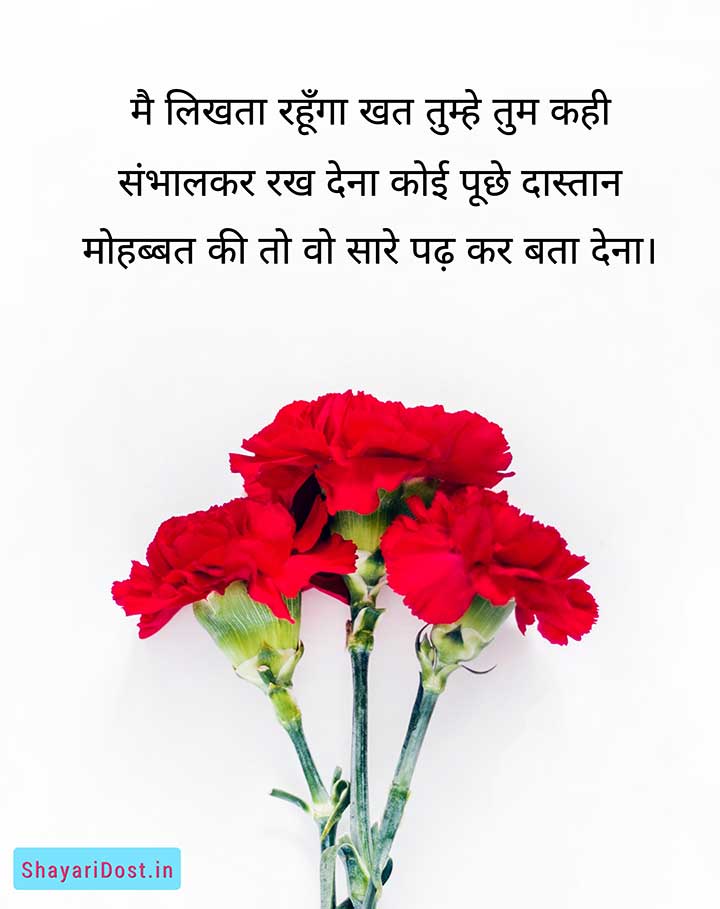 Love Shayari SMS for Whatsapp Status