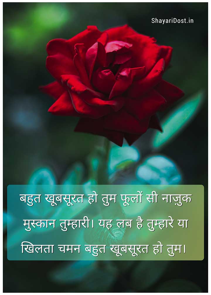 Tareef Shayari Hindi