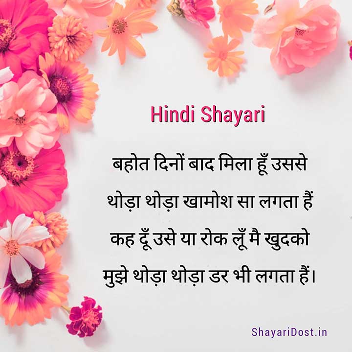 Hindi Shayari
