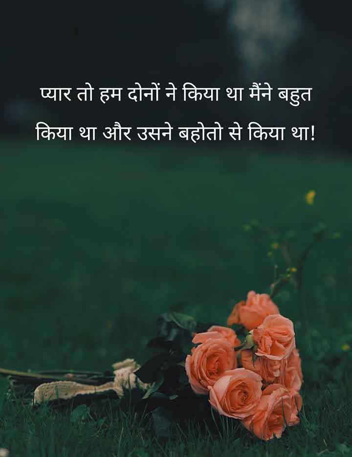 One-Sided Love Lines for Status, Ek Tarfa Pyar Shayari 2 Line