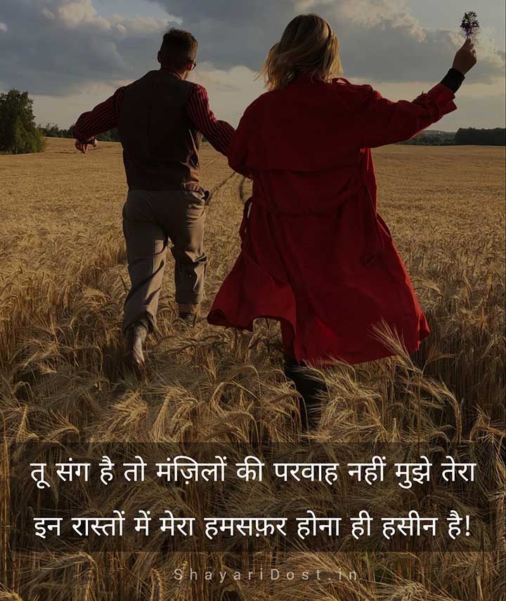 Love Romantic Status For Girlfriend