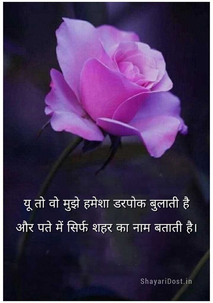 Best Shayari in Hindi WhatsApp Status