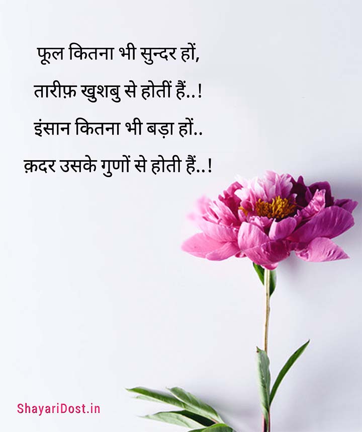 Best Shayari For Whatsapp Status