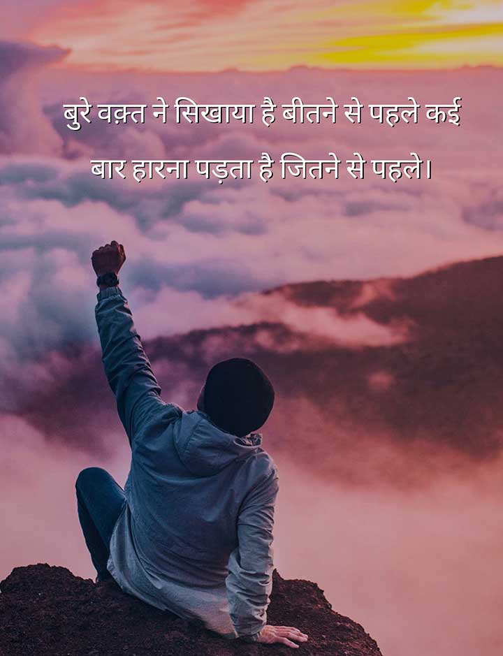 Life Quotes in Hindi