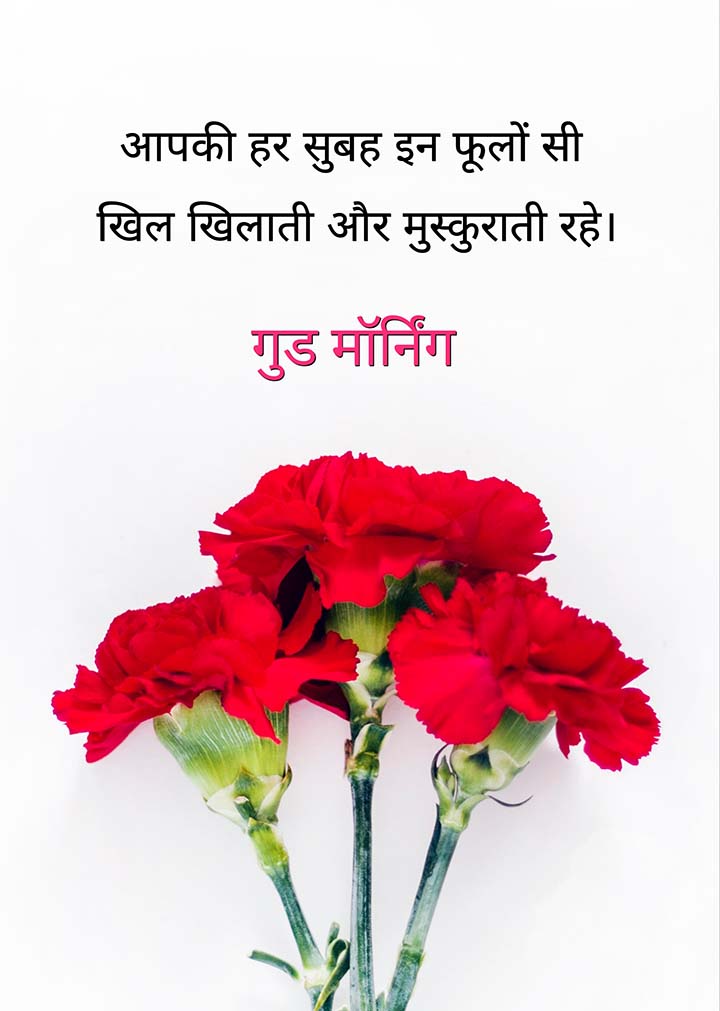 Suprabhat Good Morning Msg