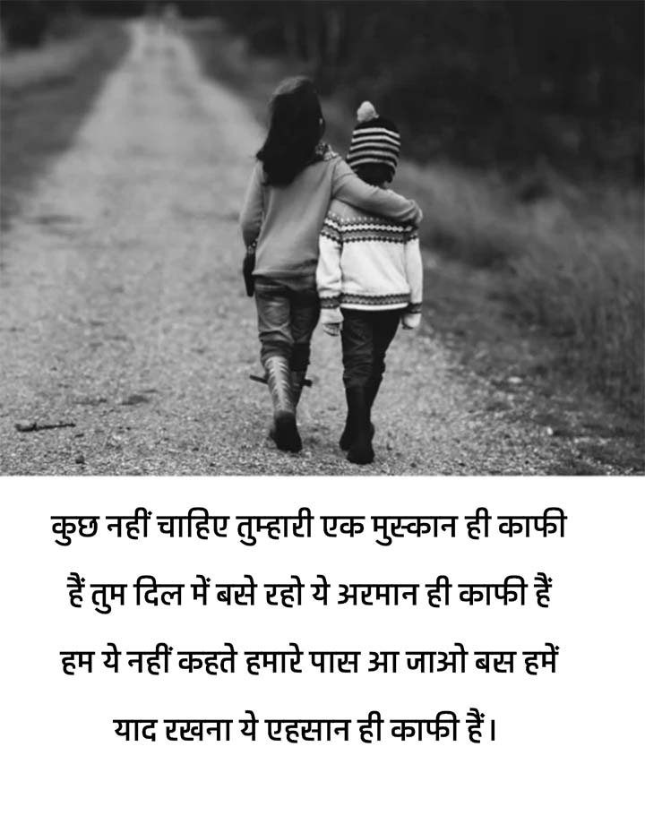 Dosti Shayari For Friends