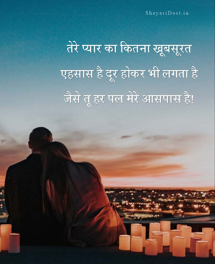 Love Shayari For Girlfriend
