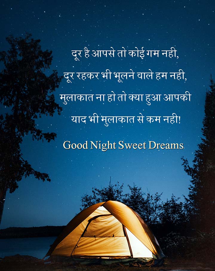 Whatsapp Good Night Messgae Hindi