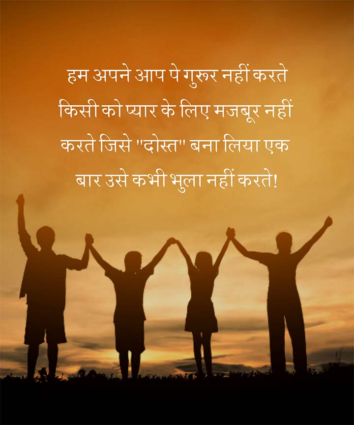 Best Shayari For Friend
