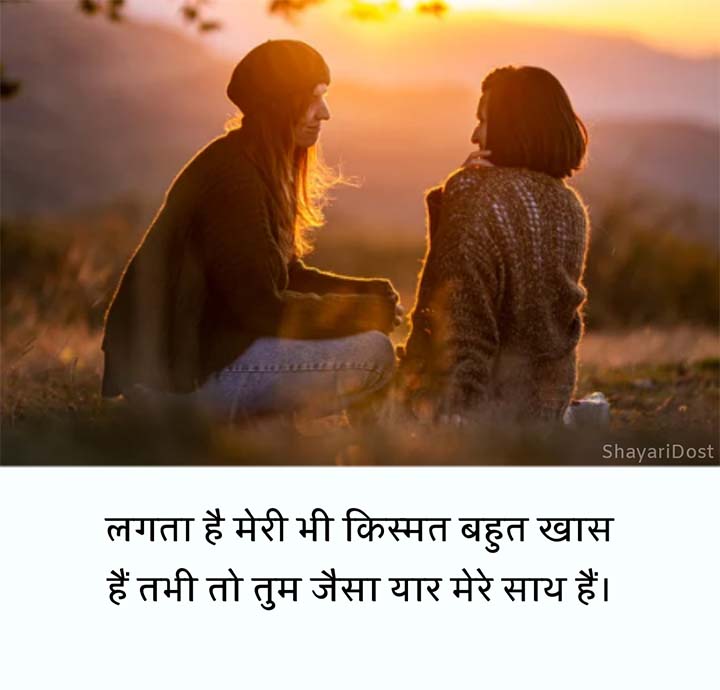 Dosti Shayari in Hindi Two Line
