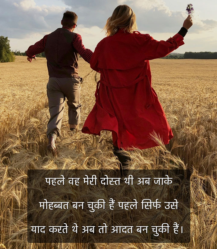 Best Love Romantic Shayari For Couple