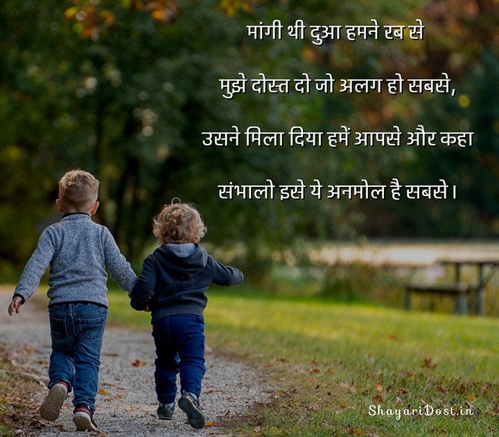 Friendship Shayari