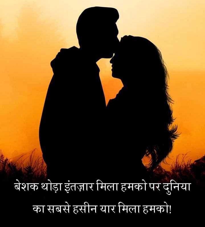 Romantic Shayari For Gf