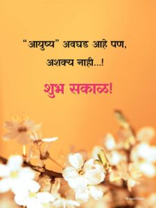 Shubh Sakal Images For Whatsapp Status