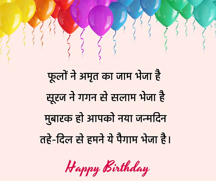 Janamdin Mubarak Status 