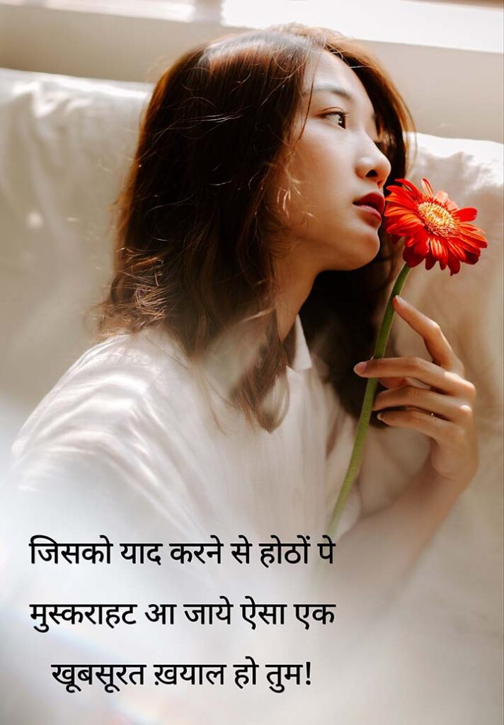 Beautiful Good Morning Shayari For Love