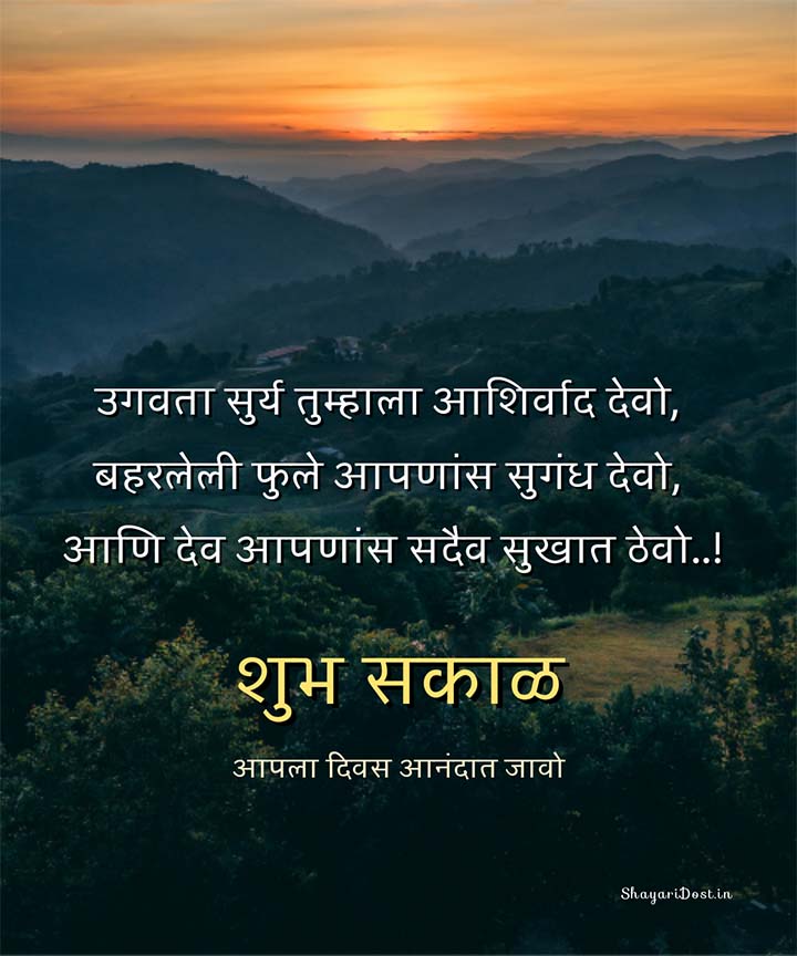 Shubh Sakal Images Marathi