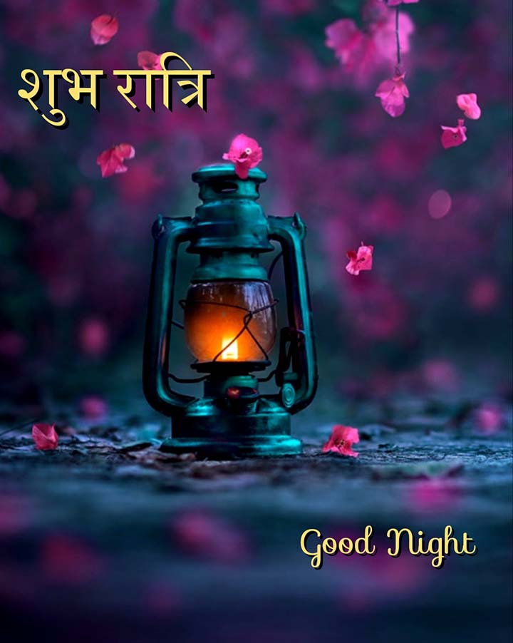 Good Night in Hindi