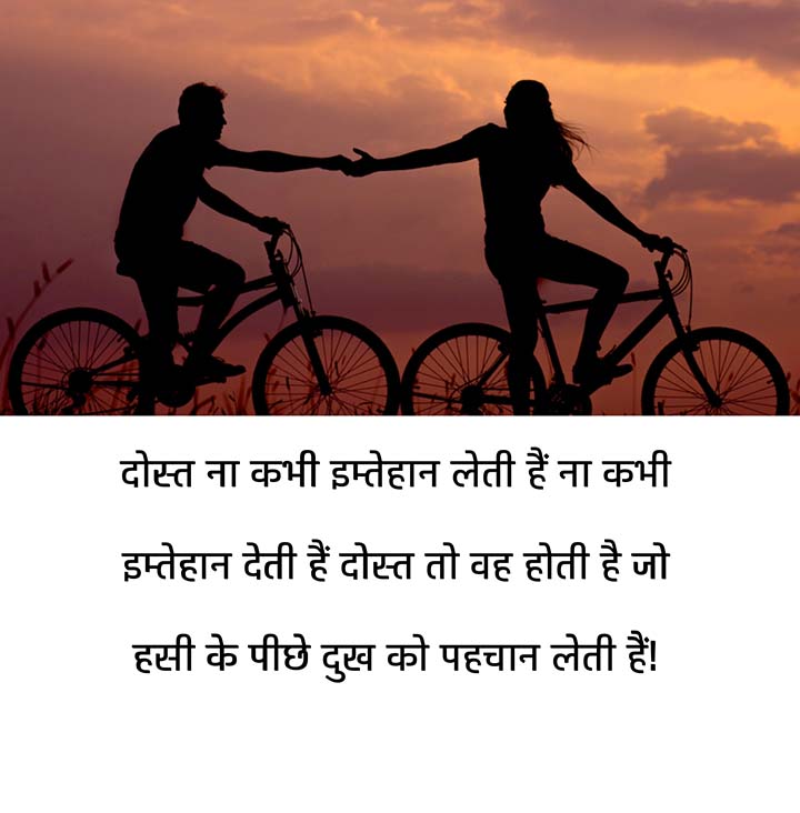 Dosti Shayari Hindi Mei