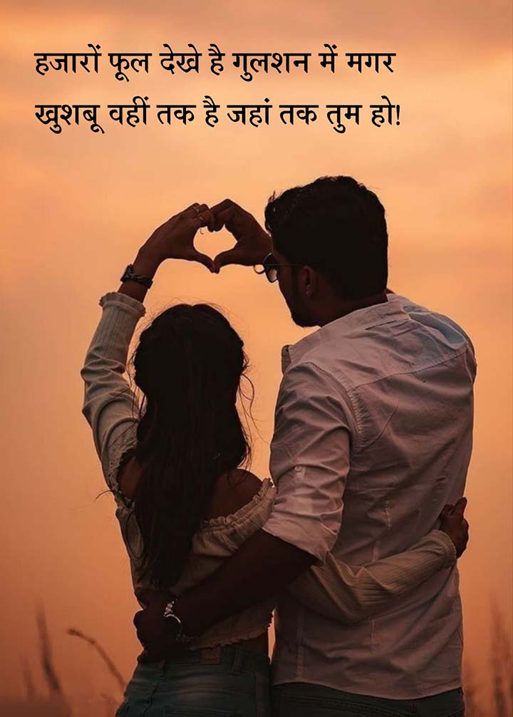 Shayari For Girlfriend