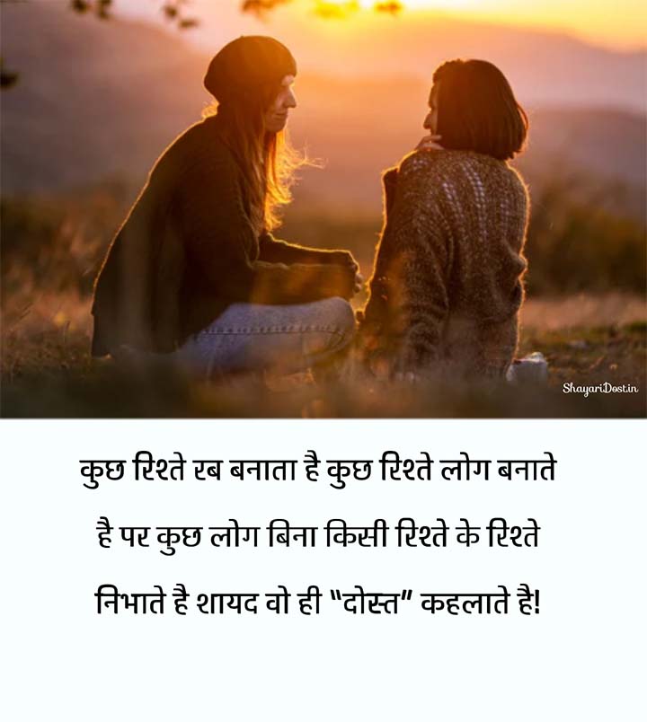Dosti Friendship Shayari