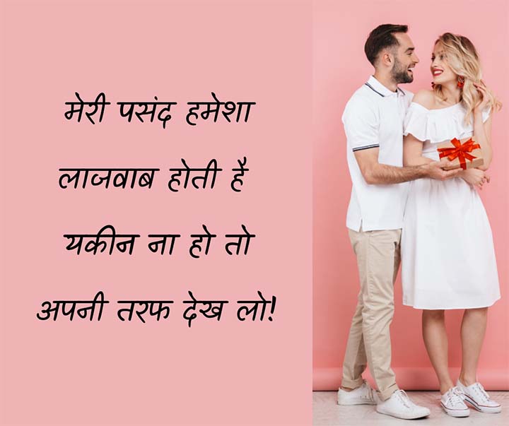 Tareef Shayari For Girlfriend