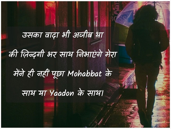 Yaad Par Shayari