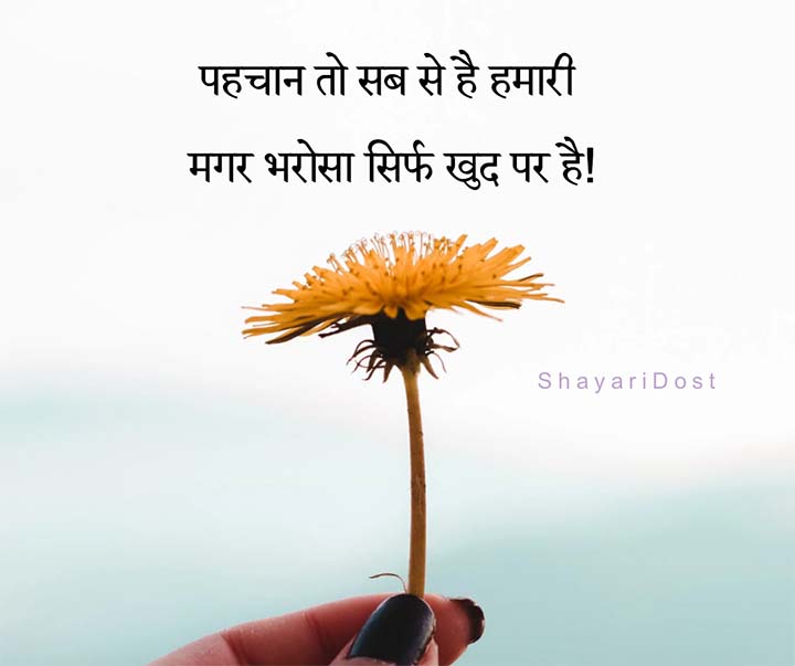 Attitude Quote Hindi